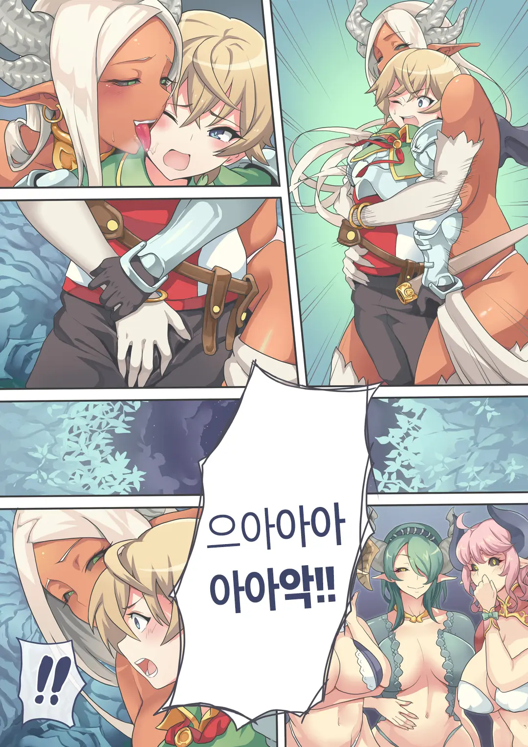 Succubus Carnival | 서큐버스 카니발